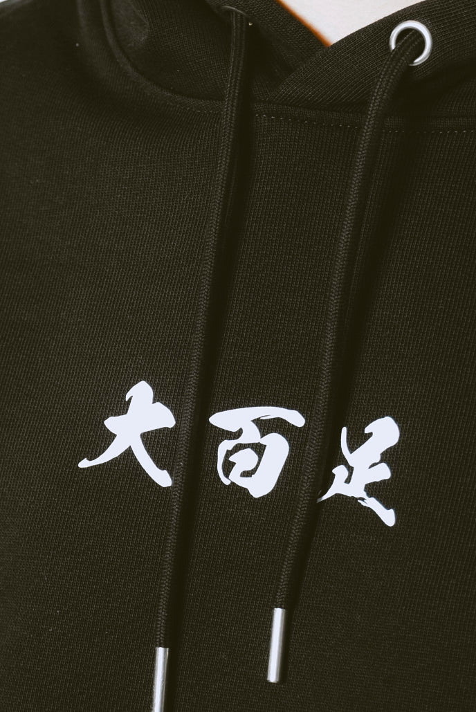 Hoodie - Divi - OMUKADE - Image 3