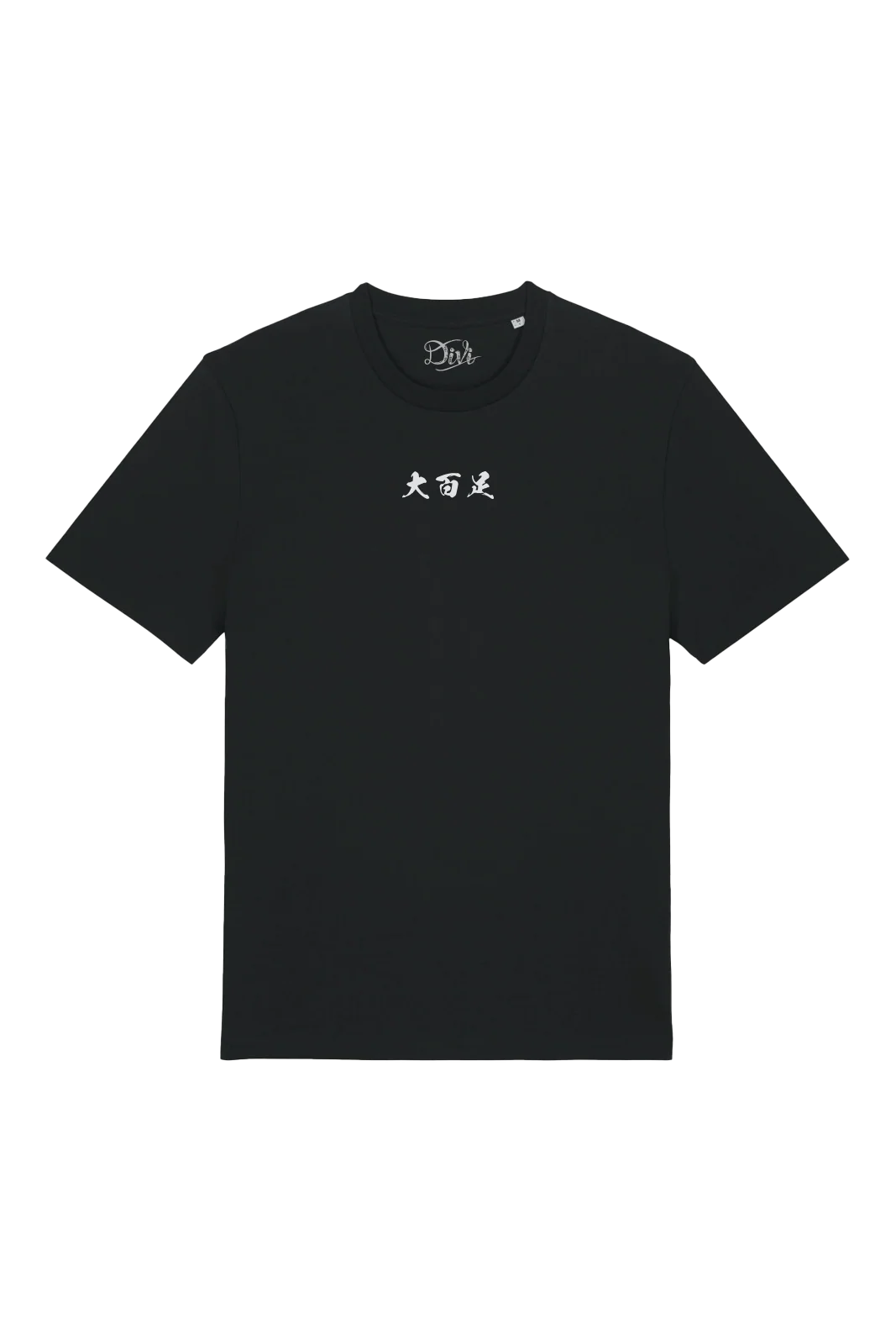 T-Shirt - Divi - OMUKADE (black) - Image 3